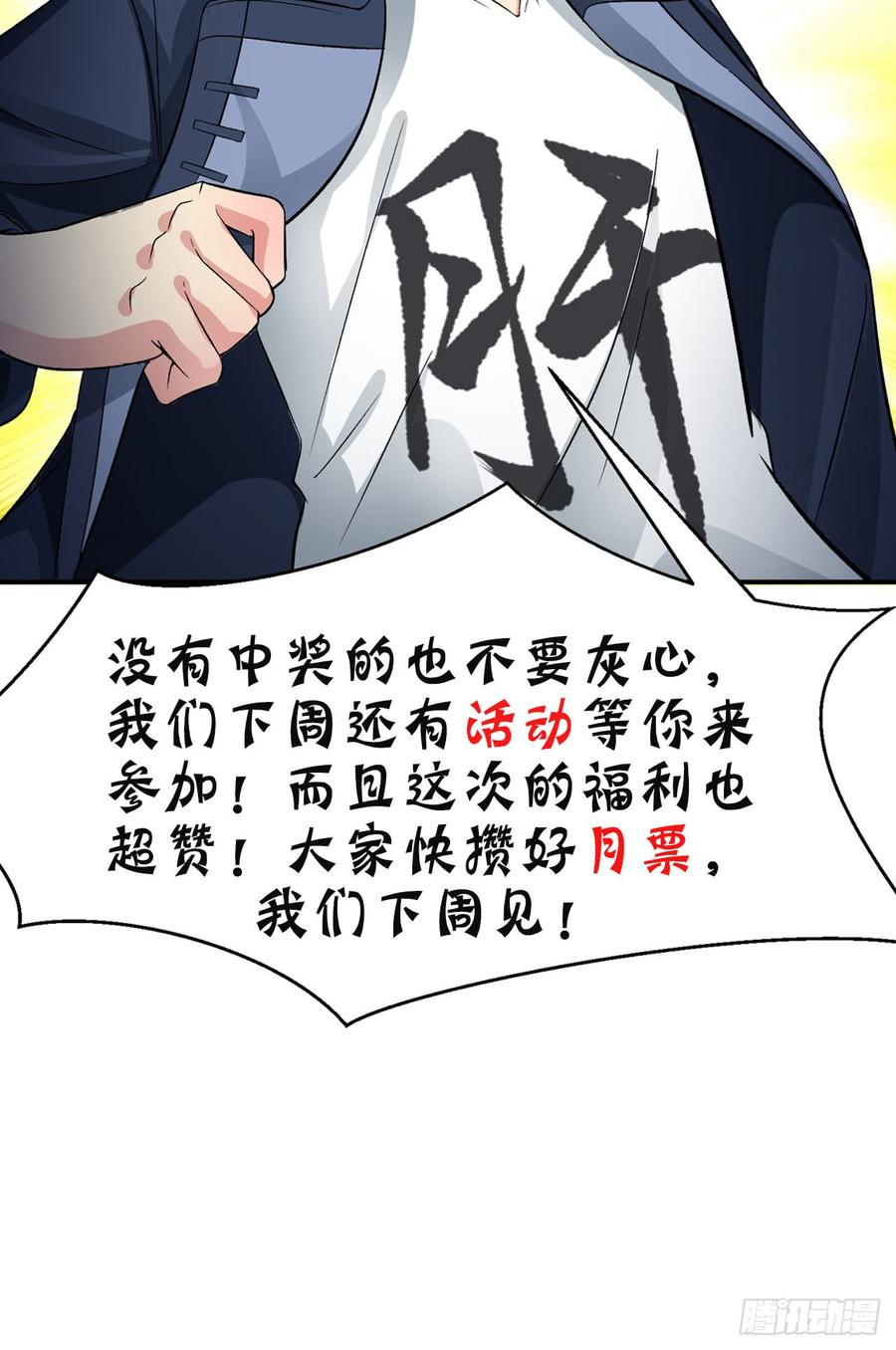 I Picked Up An Attribute Ch.25 p59