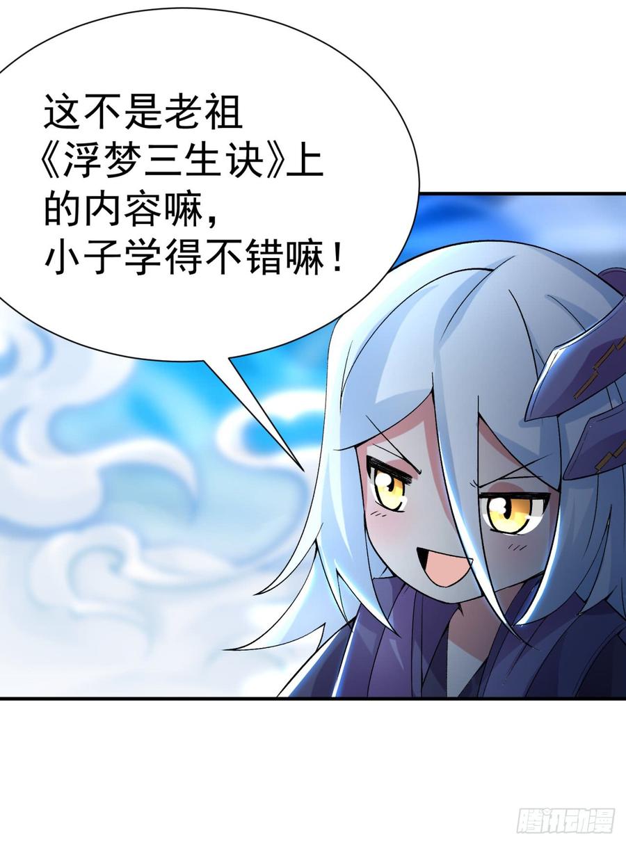 I Picked Up An Attribute Ch.25 p6