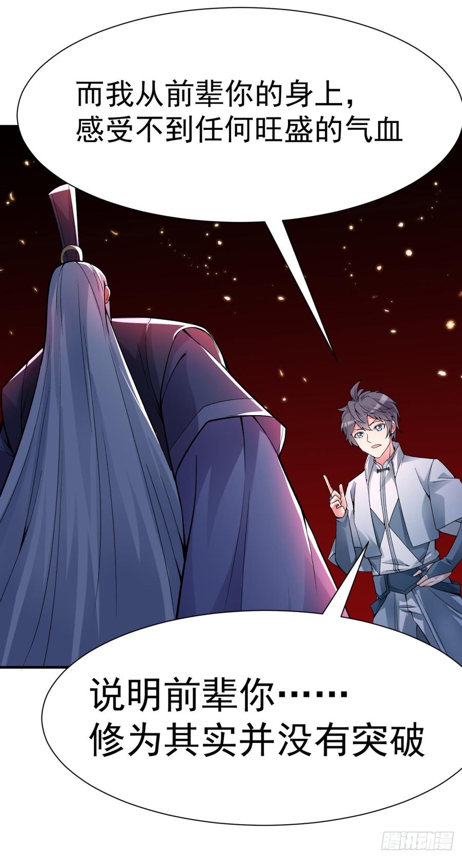I Picked Up An Attribute Ch.25 p7