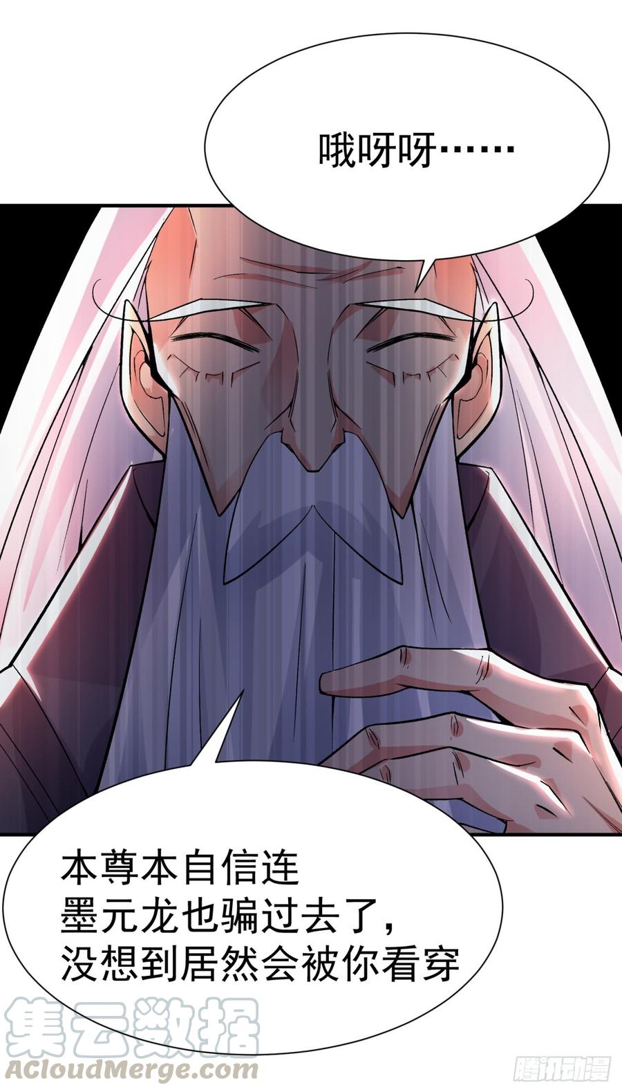 I Picked Up An Attribute Ch.25 p8