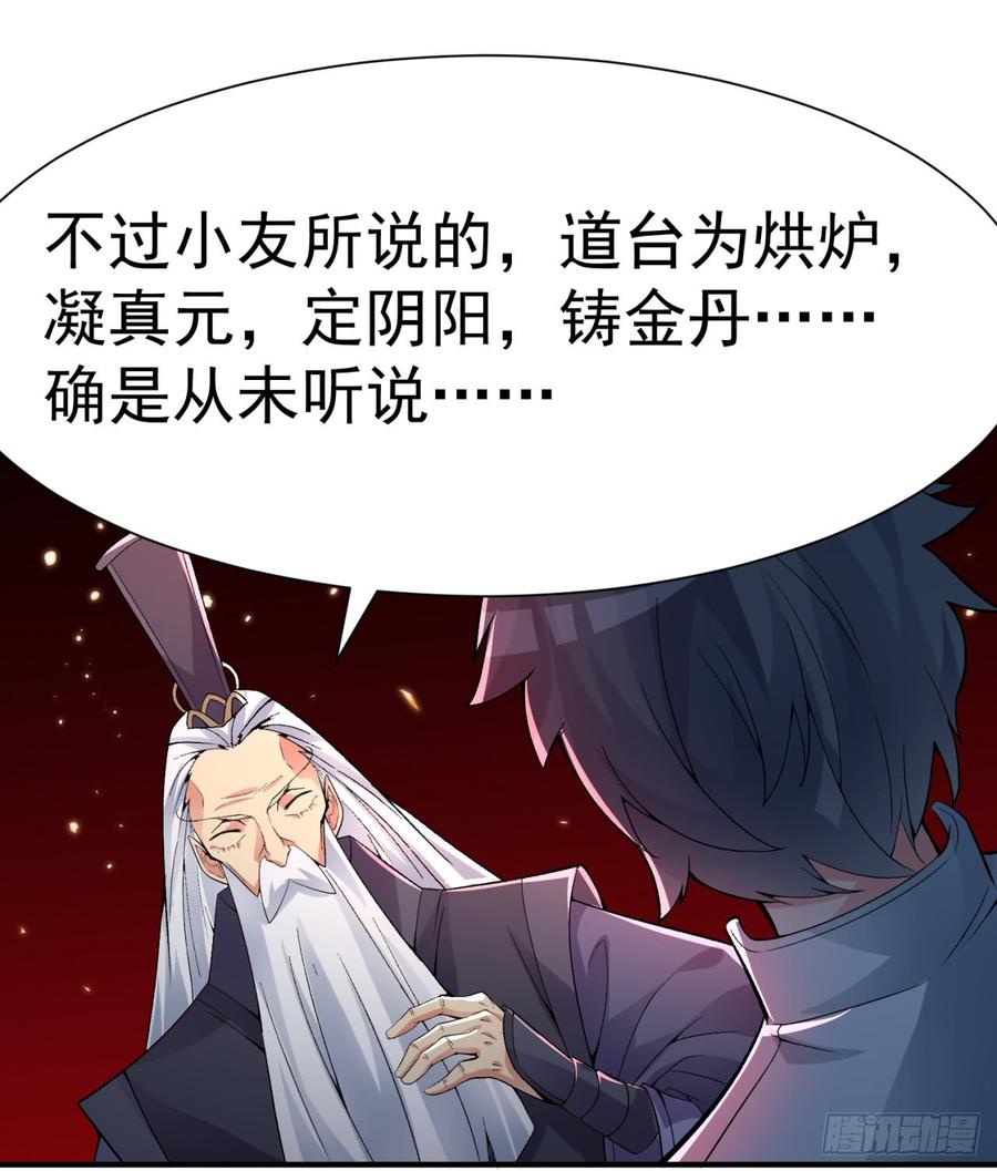 I Picked Up An Attribute Ch.25 p9