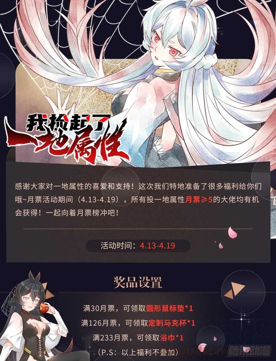 I Picked Up An Attribute Ch.26 p1