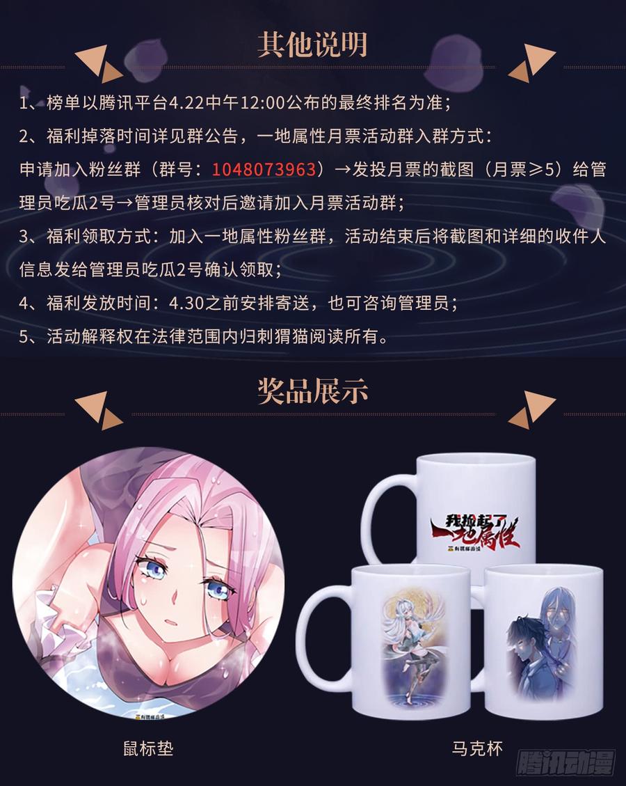 I Picked Up An Attribute Ch.26 p4