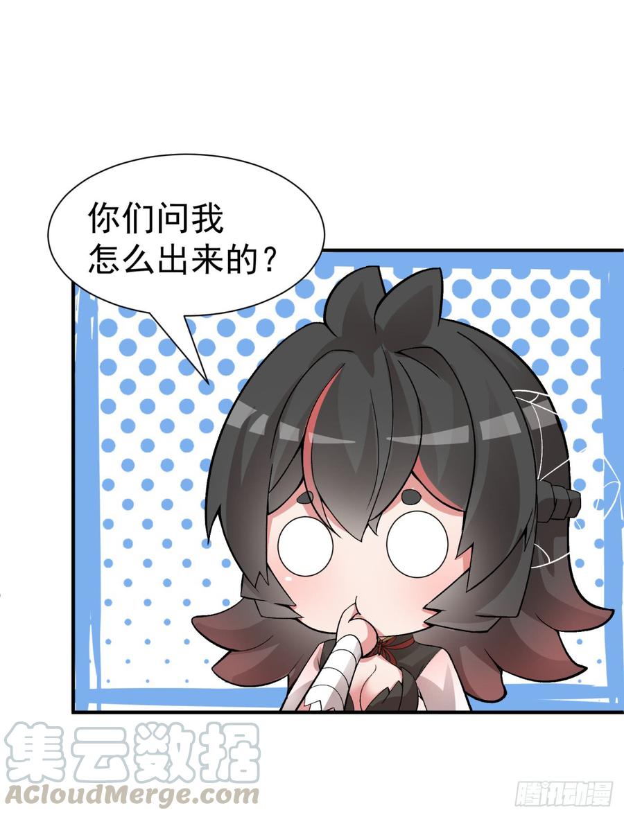 I Picked Up An Attribute Ch.27 p1