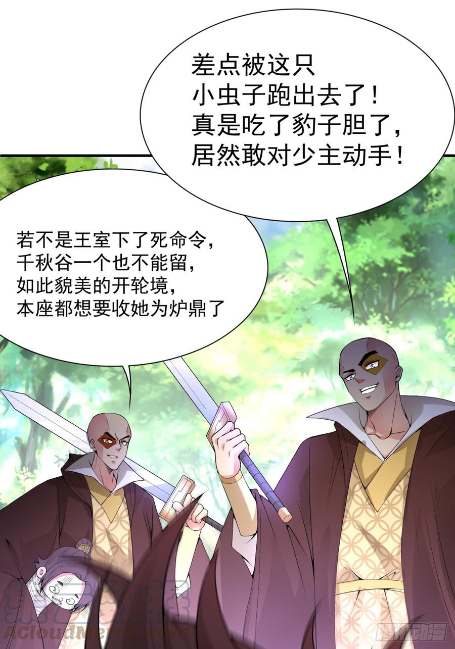 I Picked Up An Attribute Ch.27 p15