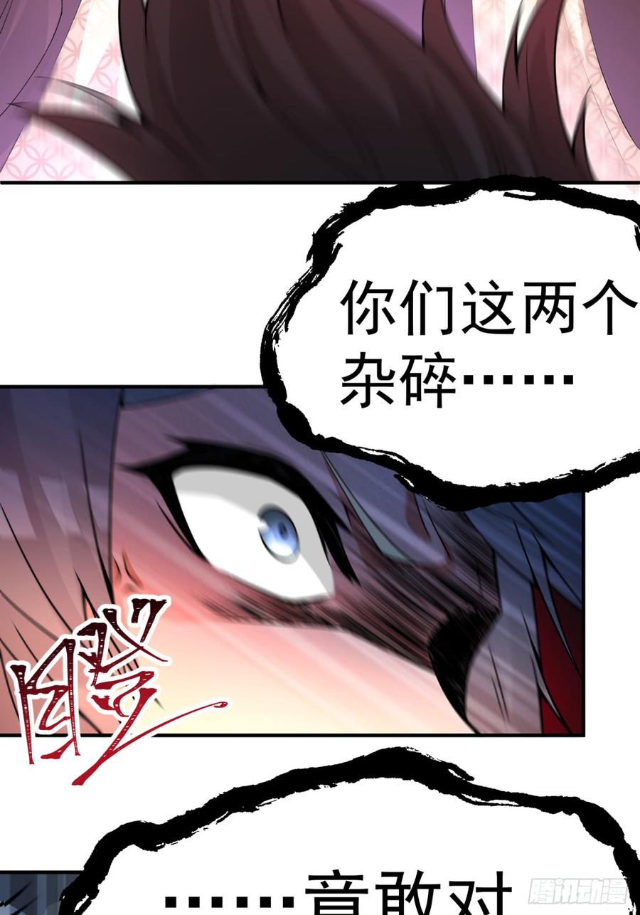 I Picked Up An Attribute Ch.27 p16