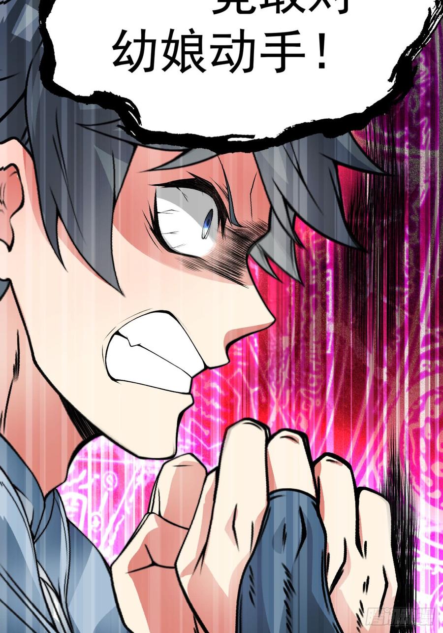 I Picked Up An Attribute Ch.27 p17