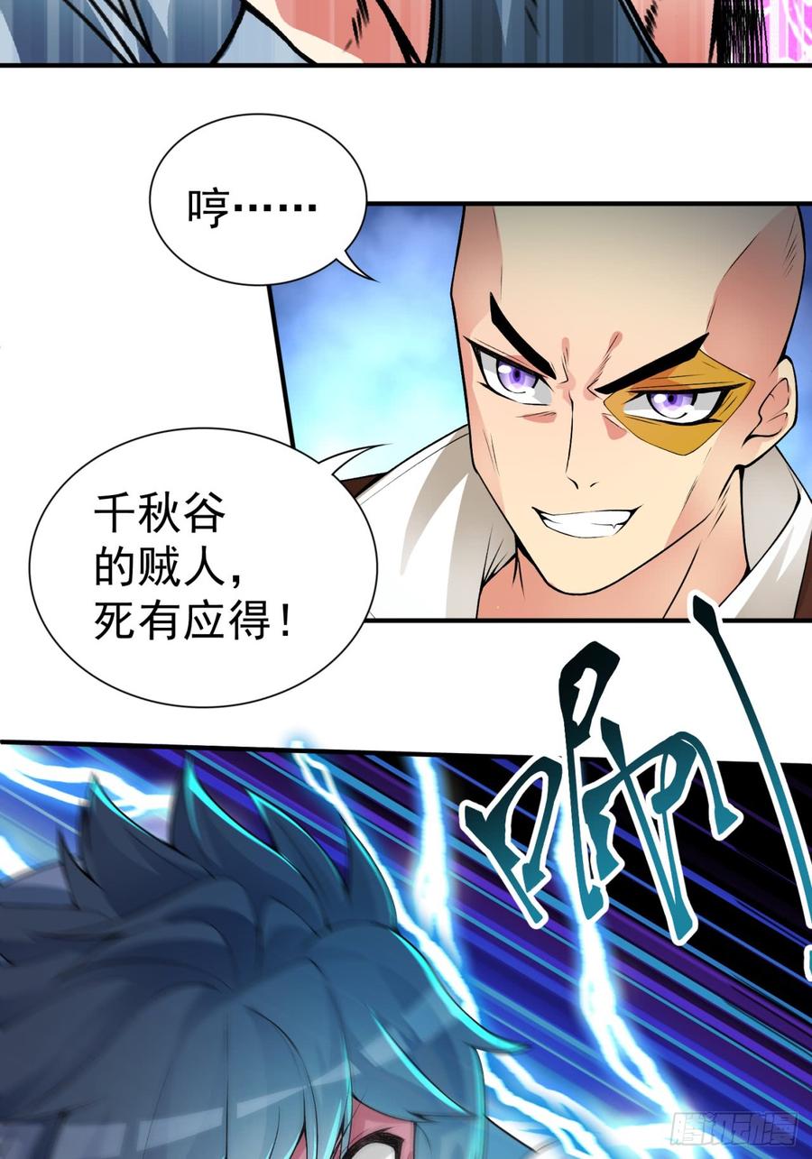 I Picked Up An Attribute Ch.27 p18
