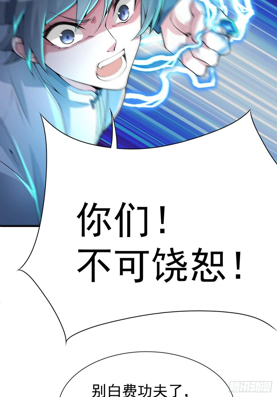 I Picked Up An Attribute Ch.27 p19