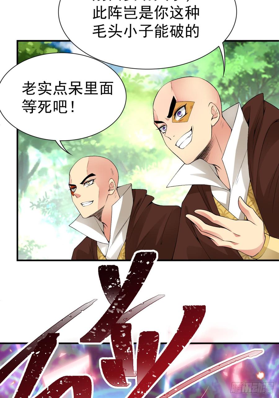 I Picked Up An Attribute Ch.27 p20