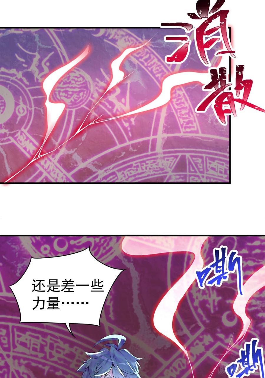 I Picked Up An Attribute Ch.27 p23