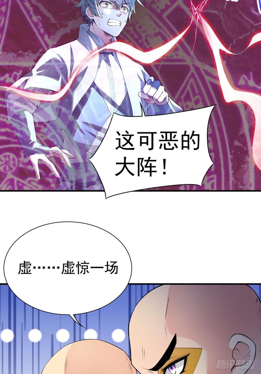 I Picked Up An Attribute Ch.27 p24