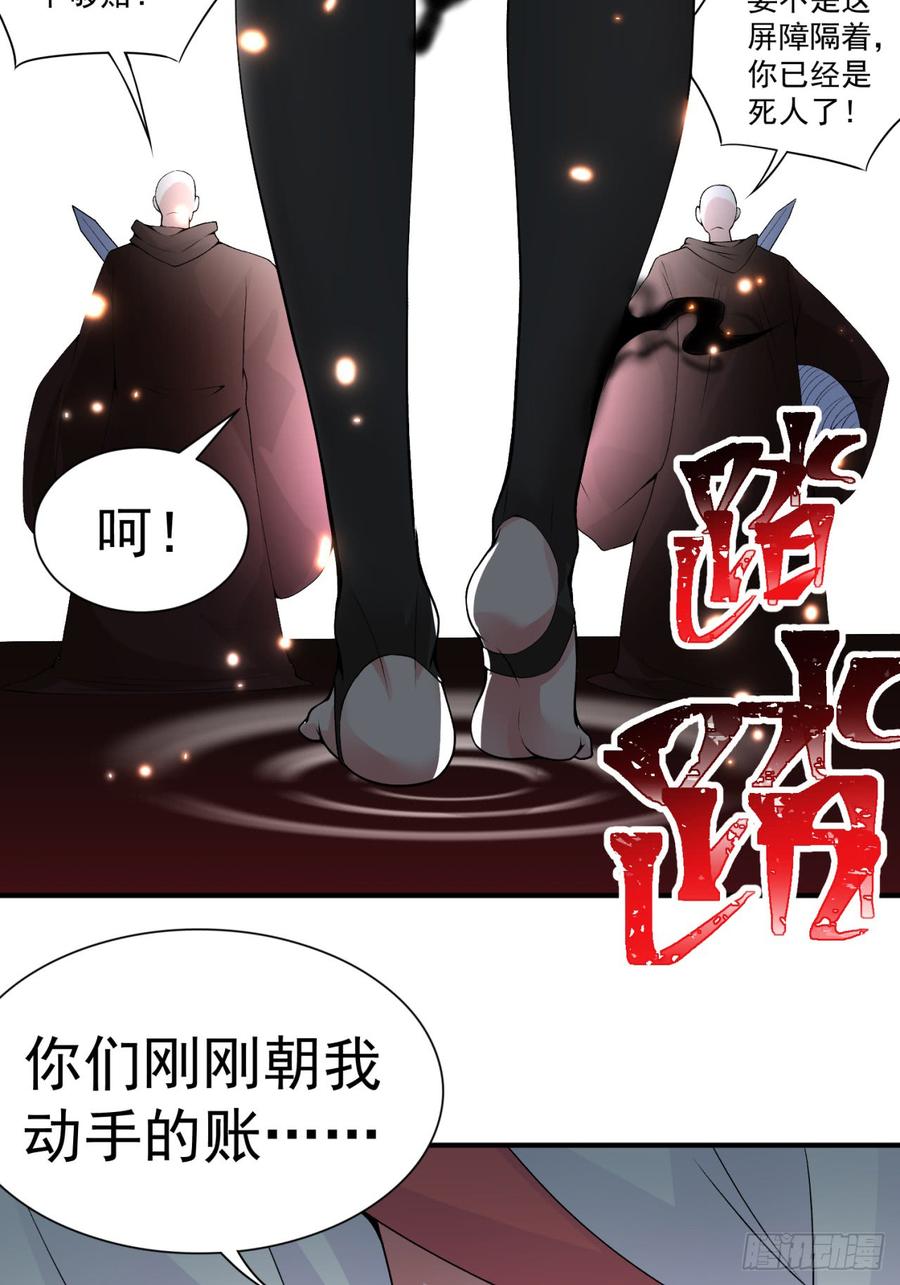 I Picked Up An Attribute Ch.27 p26