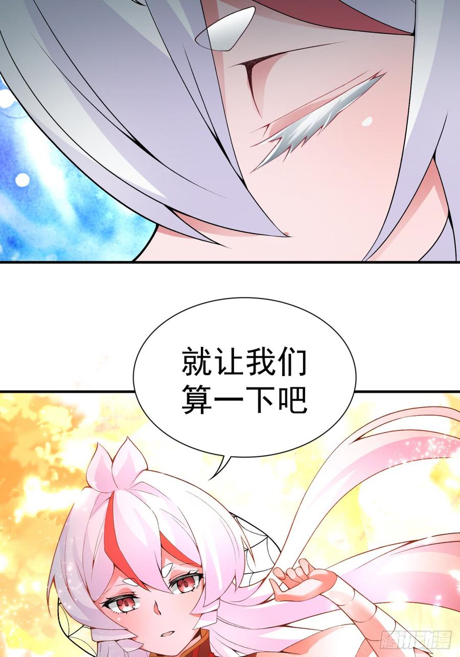 I Picked Up An Attribute Ch.27 p27