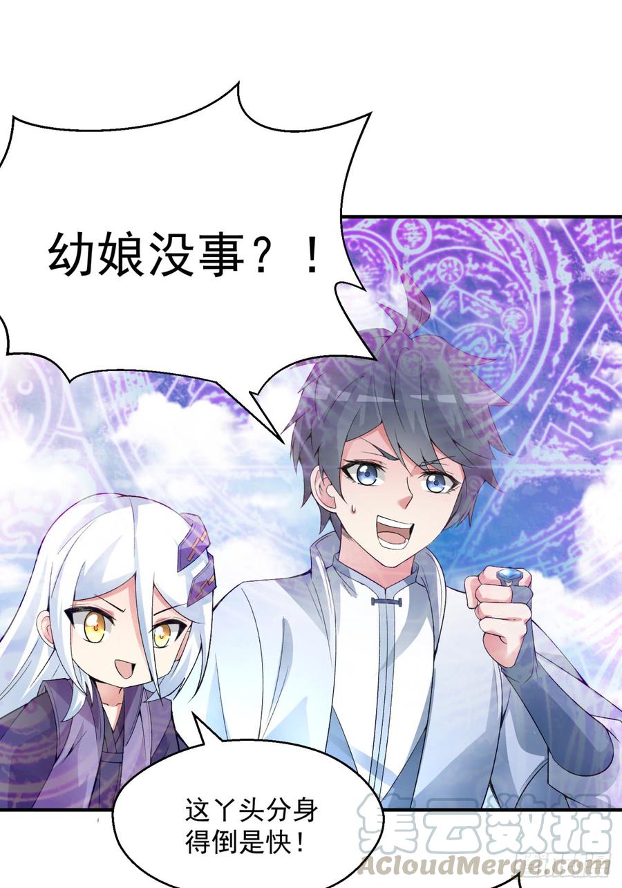 I Picked Up An Attribute Ch.27 p29