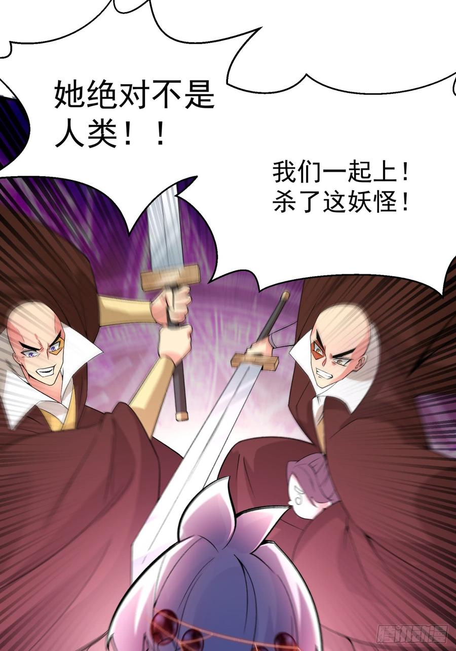 I Picked Up An Attribute Ch.27 p31