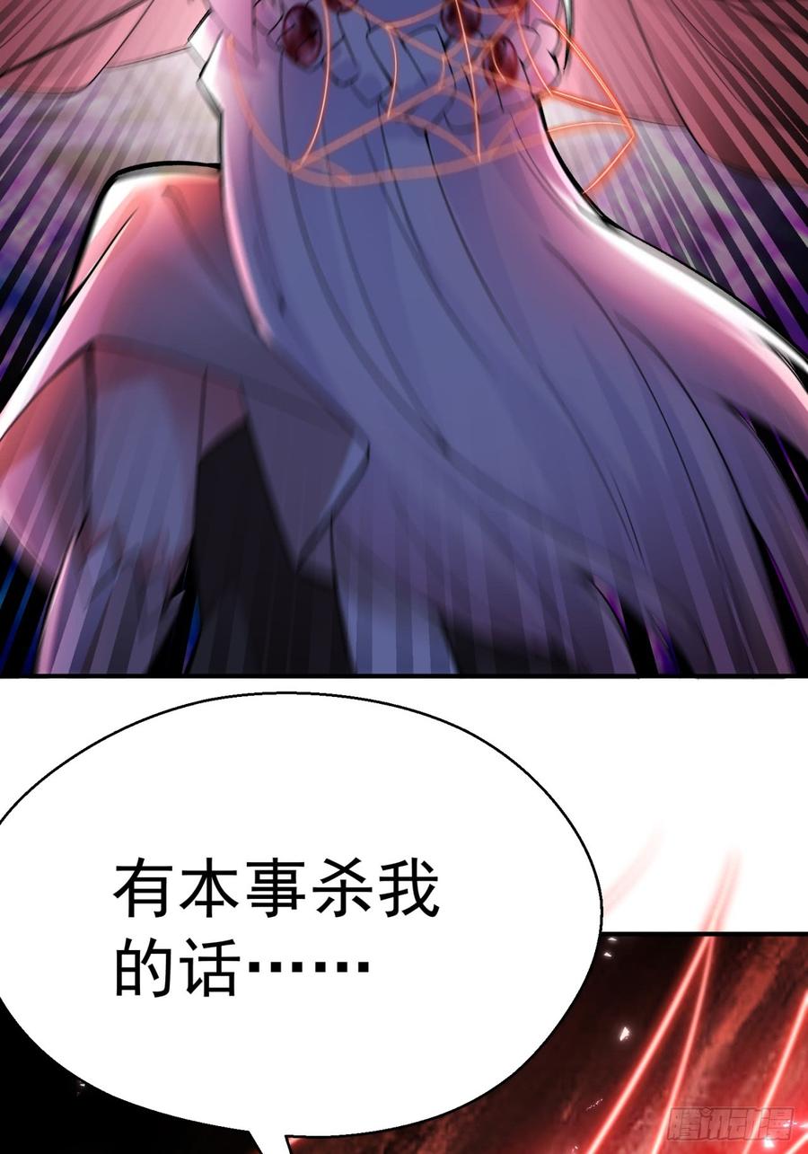 I Picked Up An Attribute Ch.27 p32
