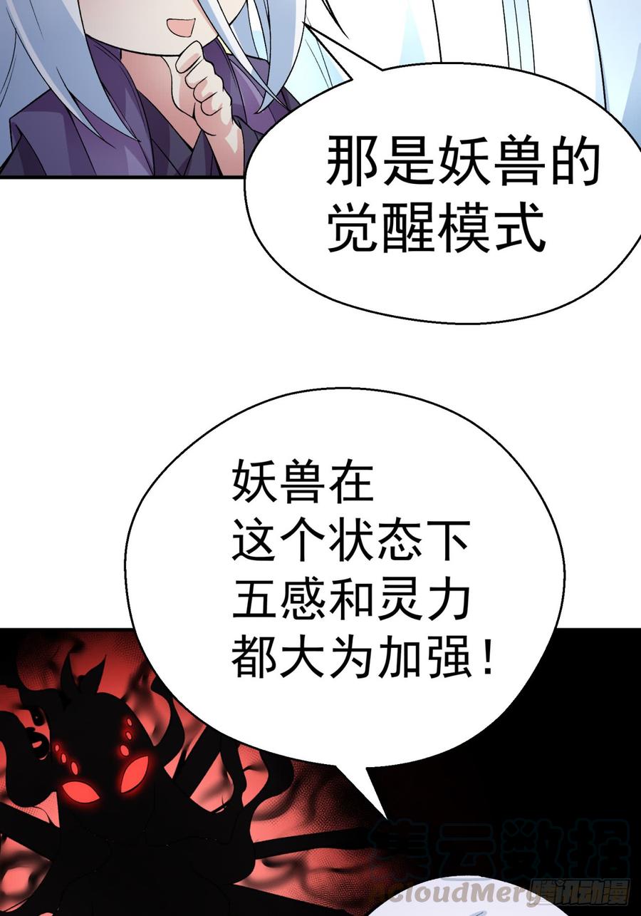 I Picked Up An Attribute Ch.27 p36