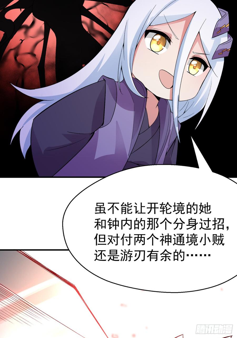 I Picked Up An Attribute Ch.27 p37