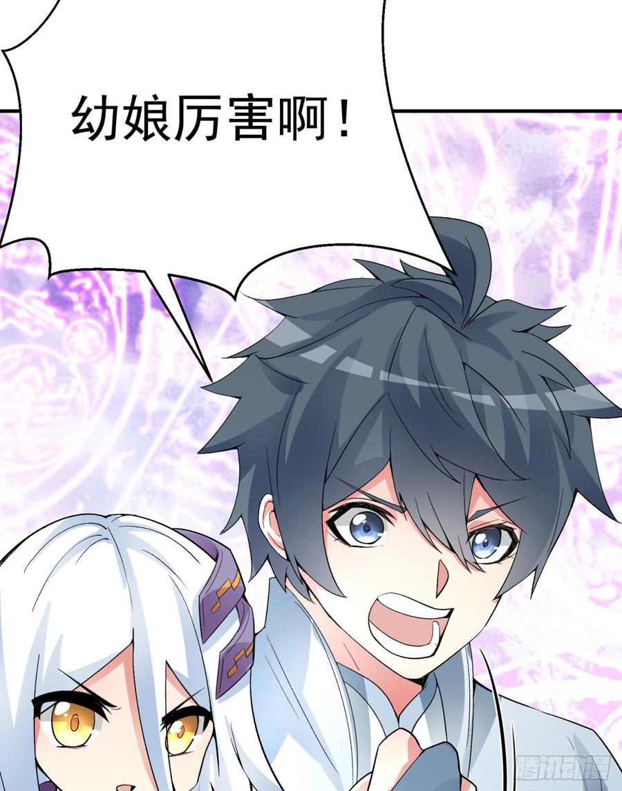 I Picked Up An Attribute Ch.27 p49