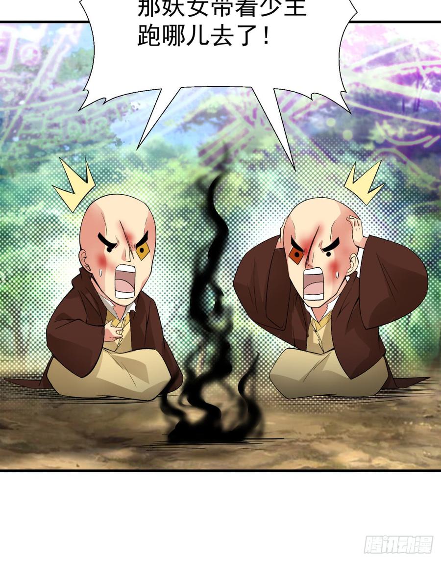 I Picked Up An Attribute Ch.27 p52