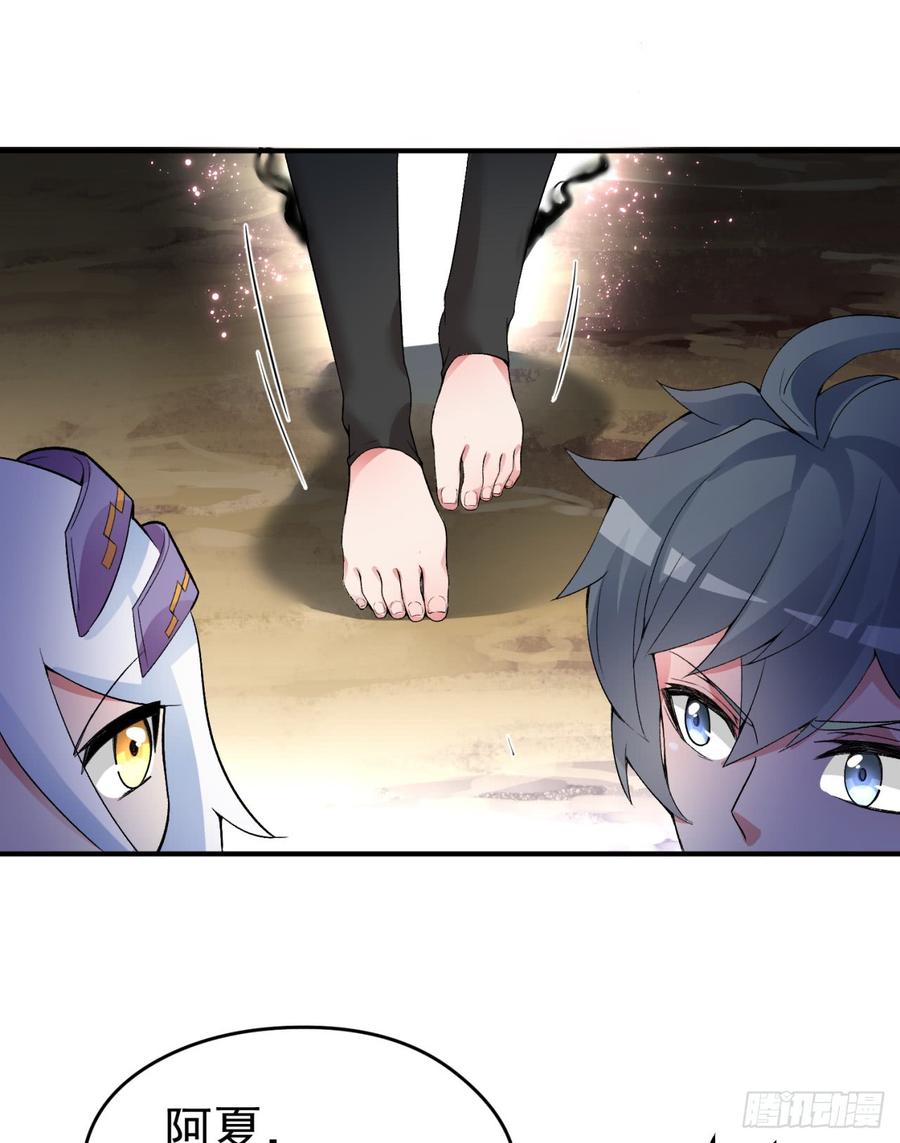 I Picked Up An Attribute Ch.27 p53