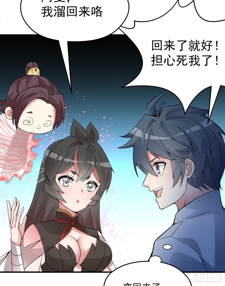 I Picked Up An Attribute Ch.27 p54