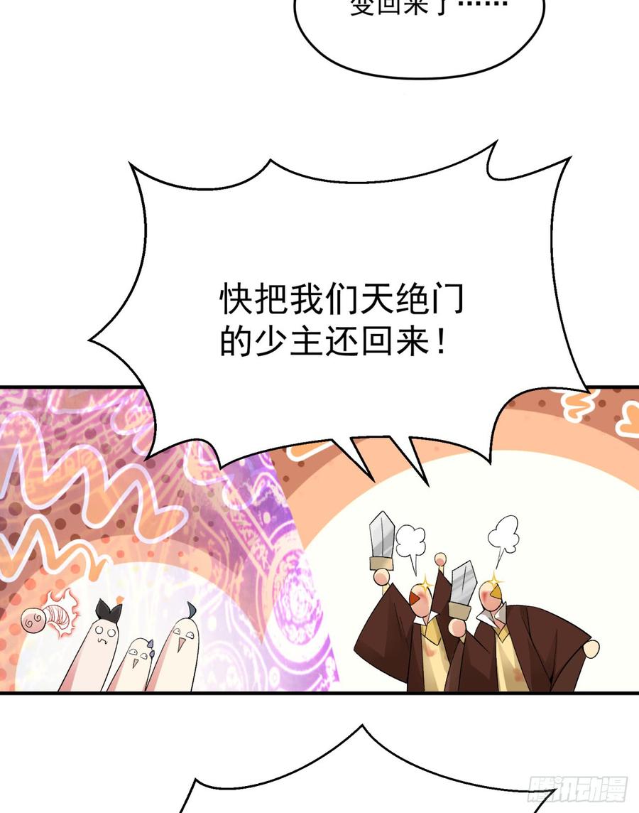 I Picked Up An Attribute Ch.27 p55