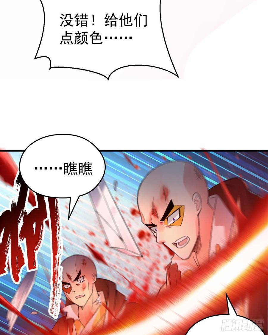 I Picked Up An Attribute Ch.27 p58