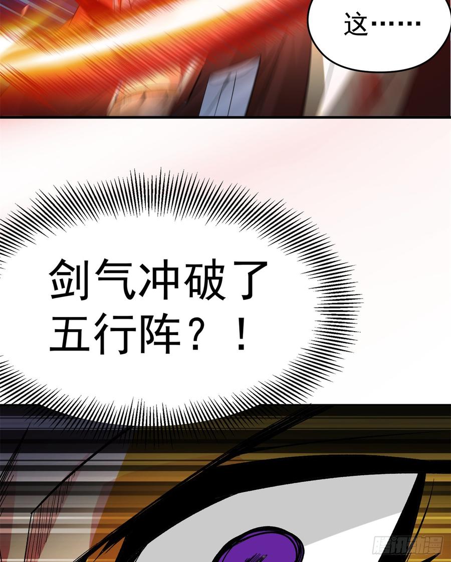 I Picked Up An Attribute Ch.27 p59