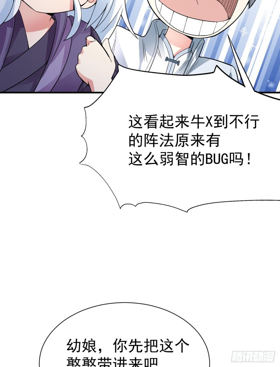 I Picked Up An Attribute Ch.27 p6