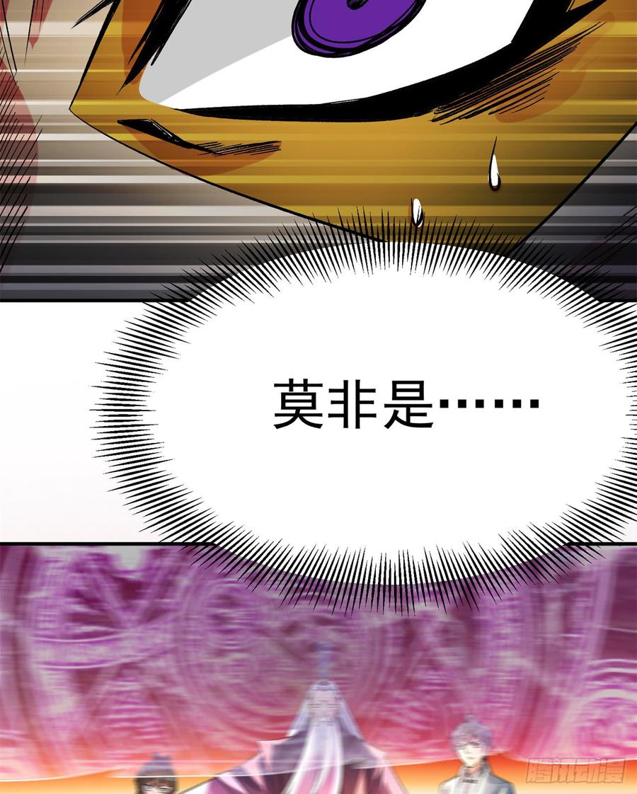 I Picked Up An Attribute Ch.27 p60