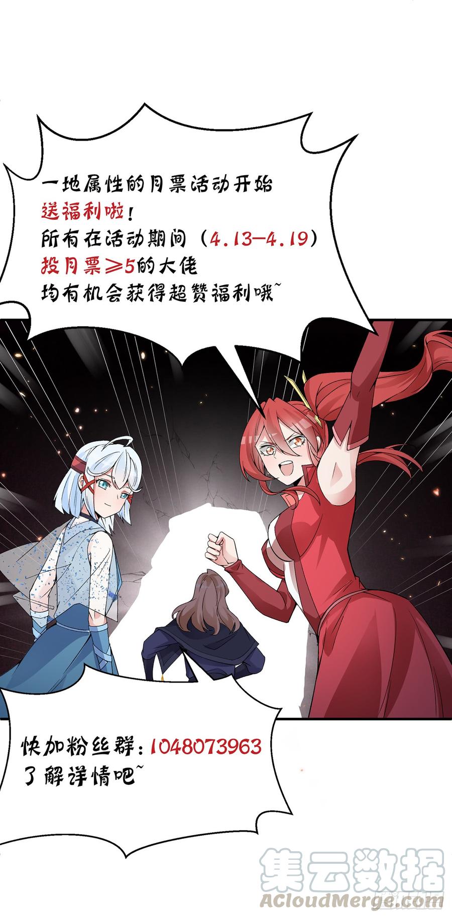 I Picked Up An Attribute Ch.27 p64