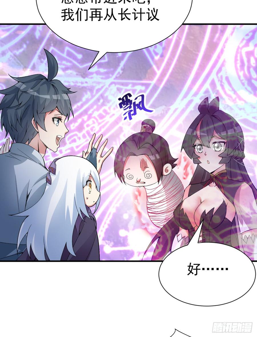 I Picked Up An Attribute Ch.27 p7