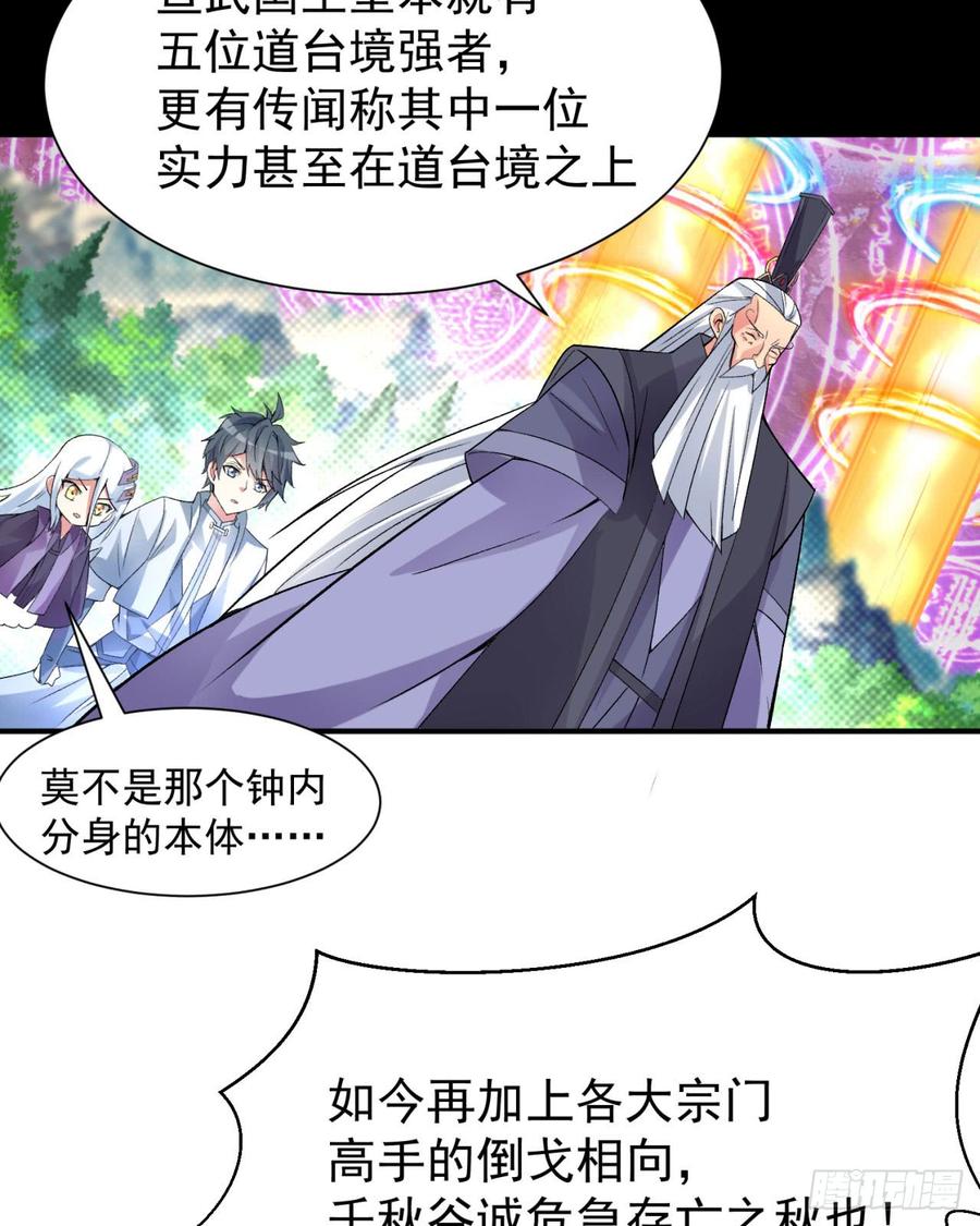 I Picked Up An Attribute Ch.28 p11
