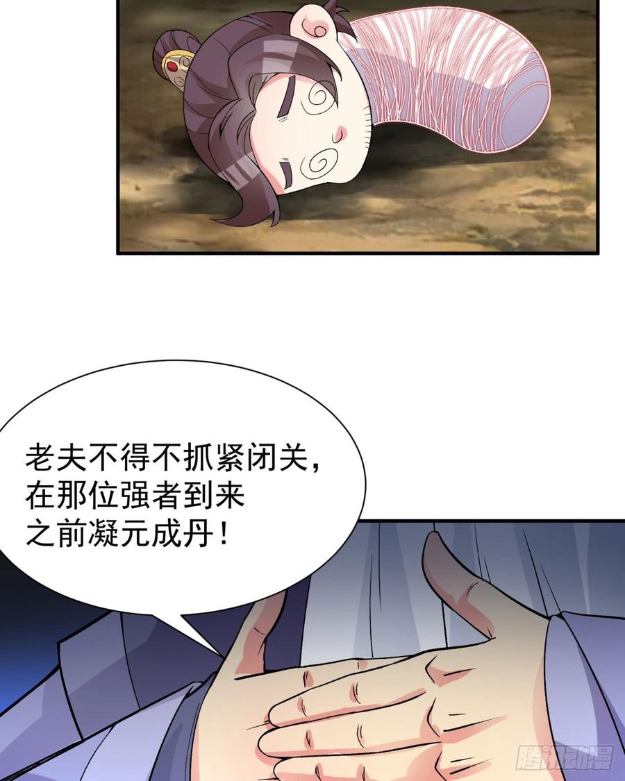 I Picked Up An Attribute Ch.28 p13