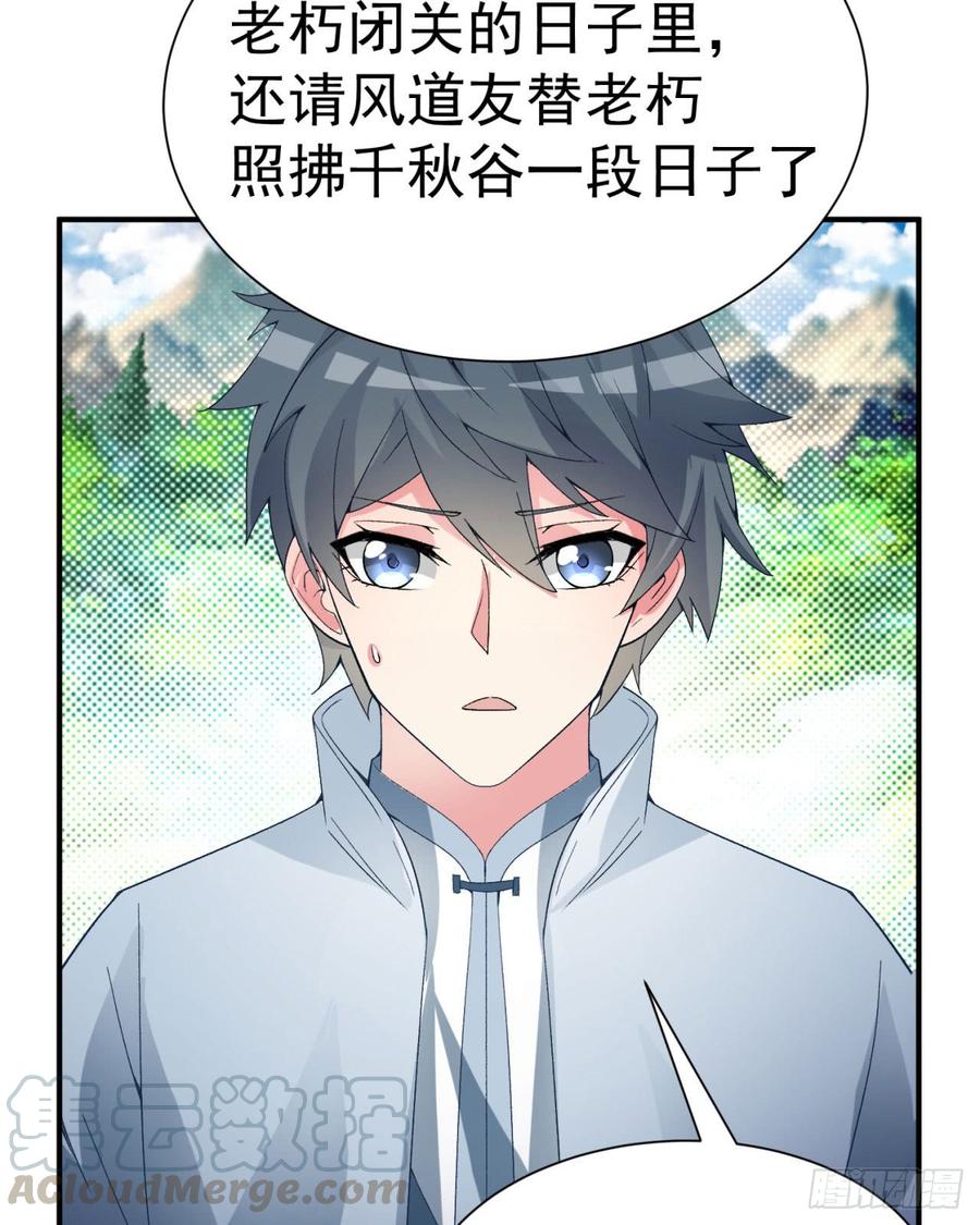 I Picked Up An Attribute Ch.28 p15
