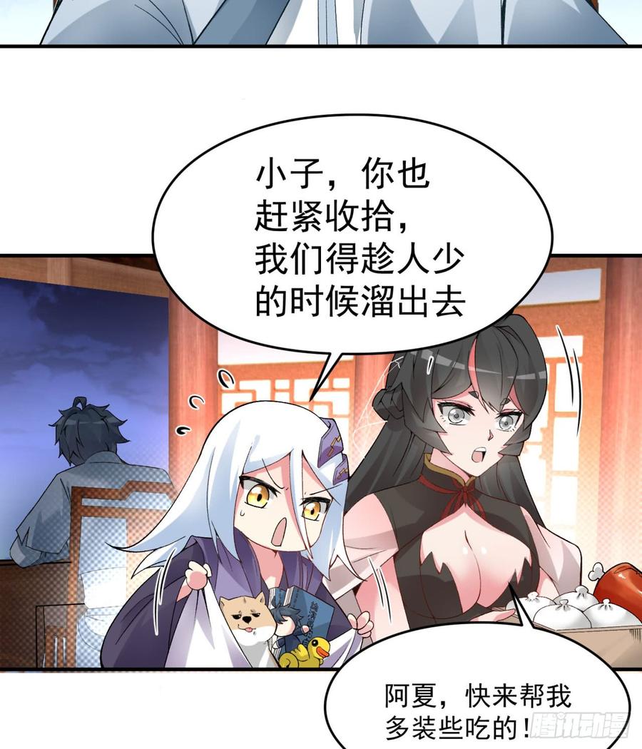 I Picked Up An Attribute Ch.28 p18