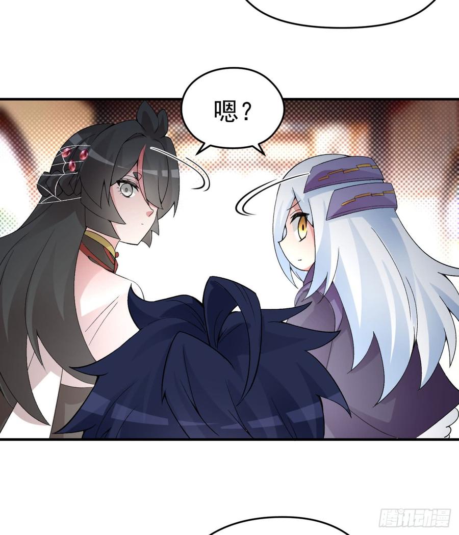 I Picked Up An Attribute Ch.28 p19