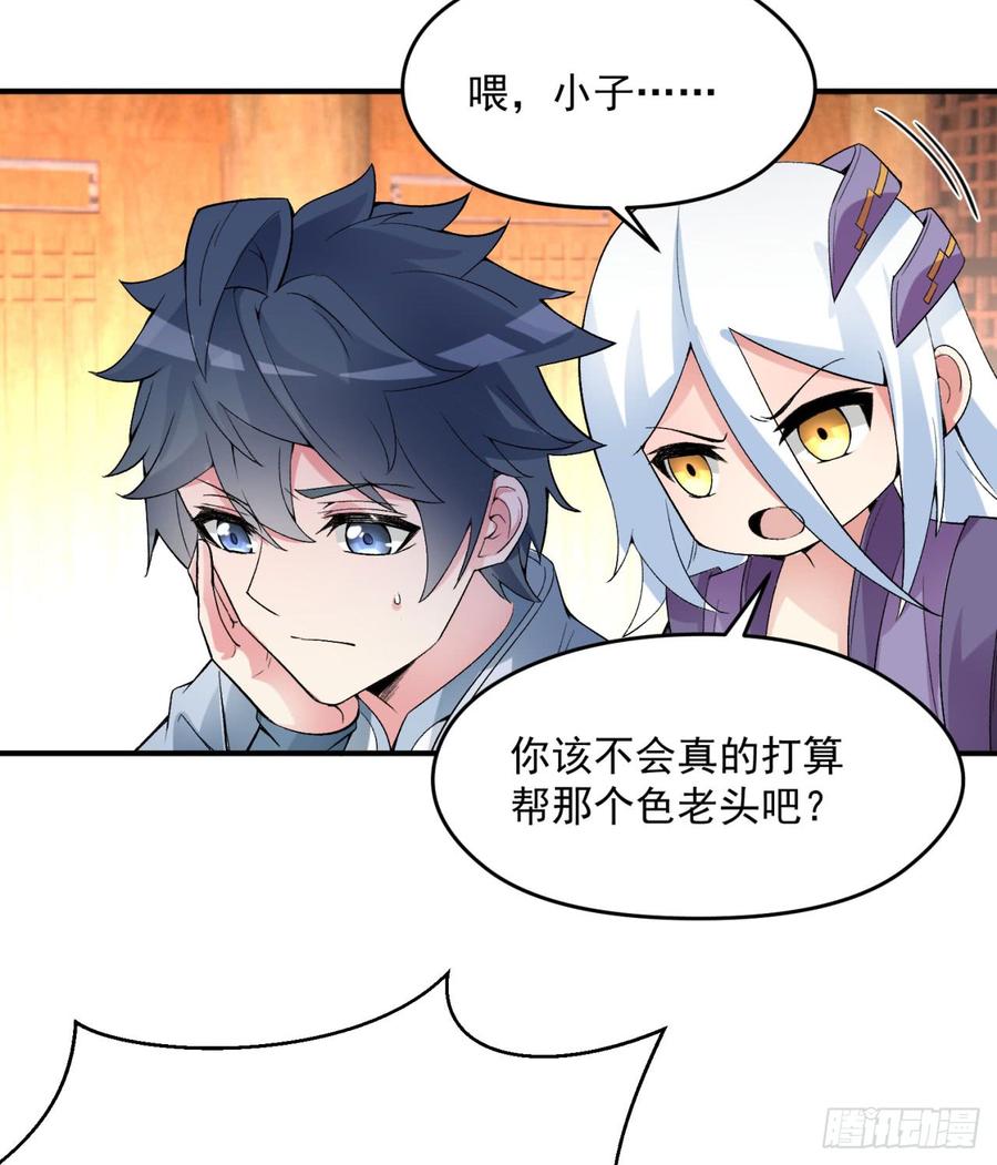 I Picked Up An Attribute Ch.28 p20