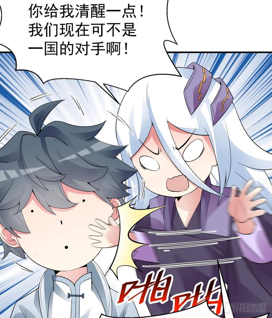 I Picked Up An Attribute Ch.28 p21