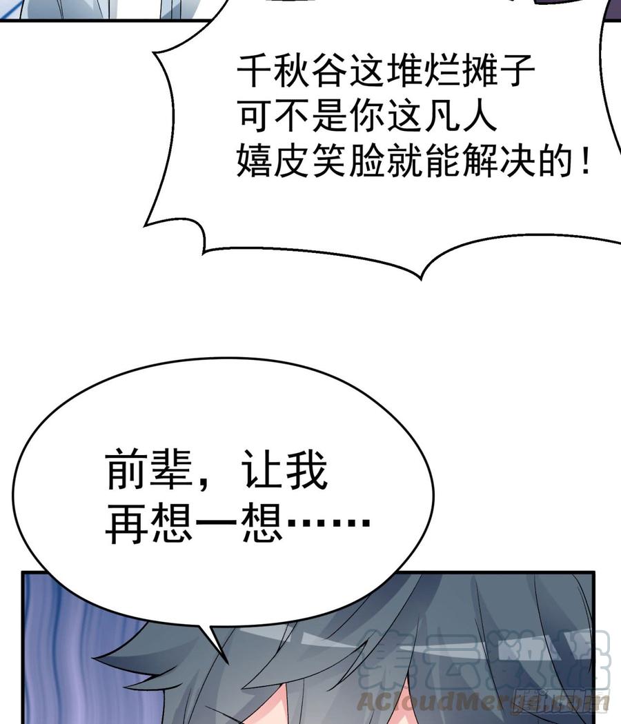 I Picked Up An Attribute Ch.28 p22