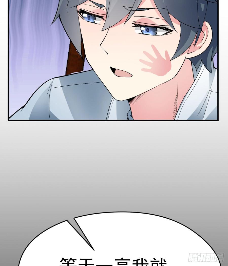 I Picked Up An Attribute Ch.28 p23