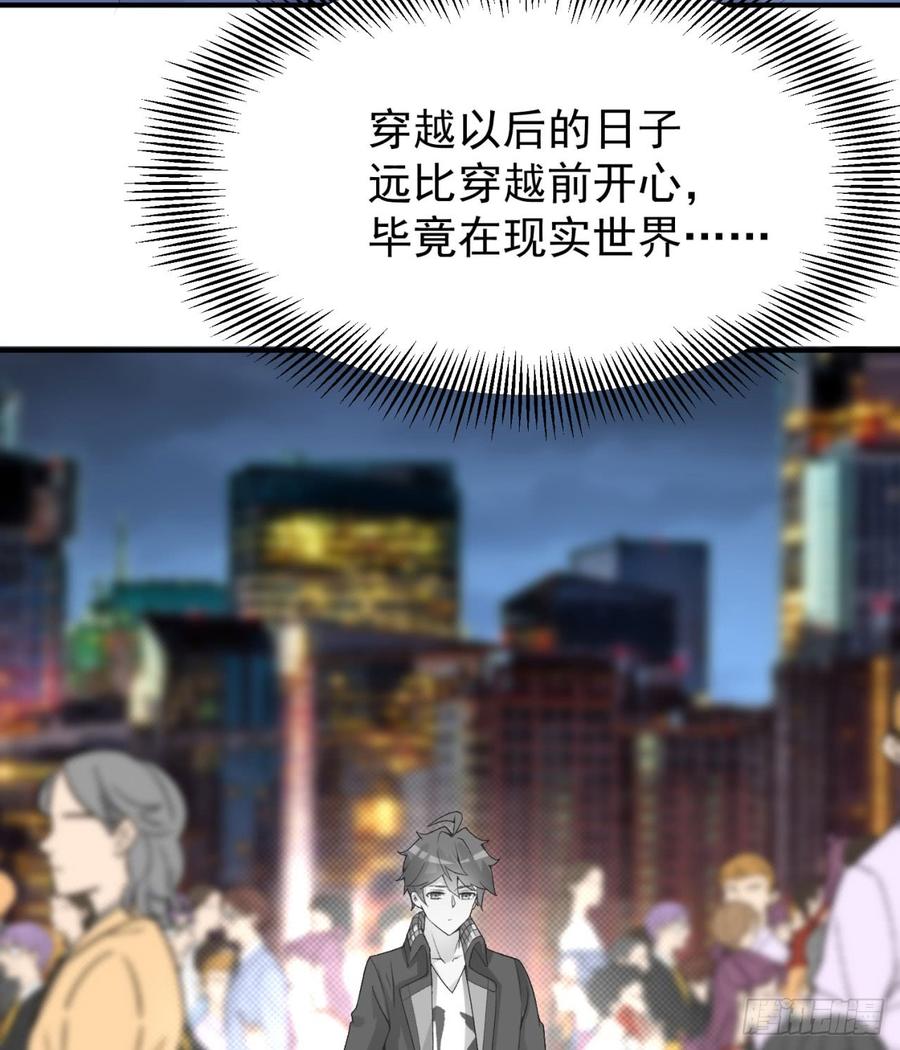 I Picked Up An Attribute Ch.28 p27