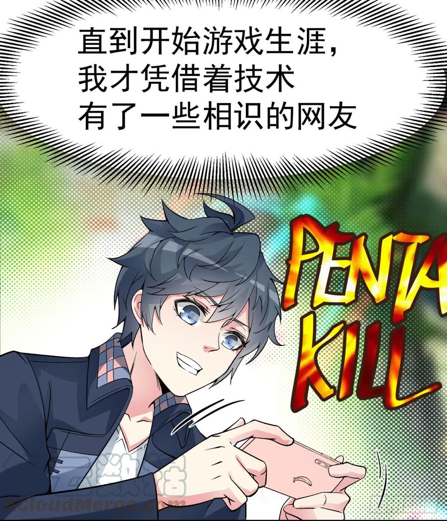I Picked Up An Attribute Ch.28 p29