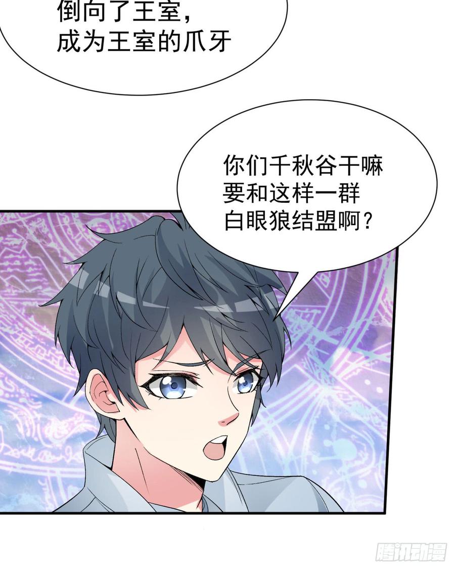 I Picked Up An Attribute Ch.28 p3