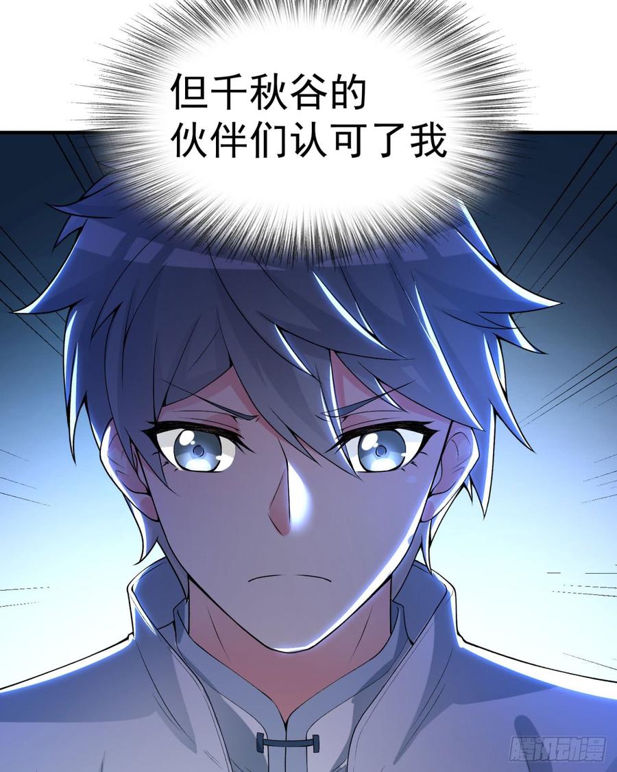 I Picked Up An Attribute Ch.28 p34