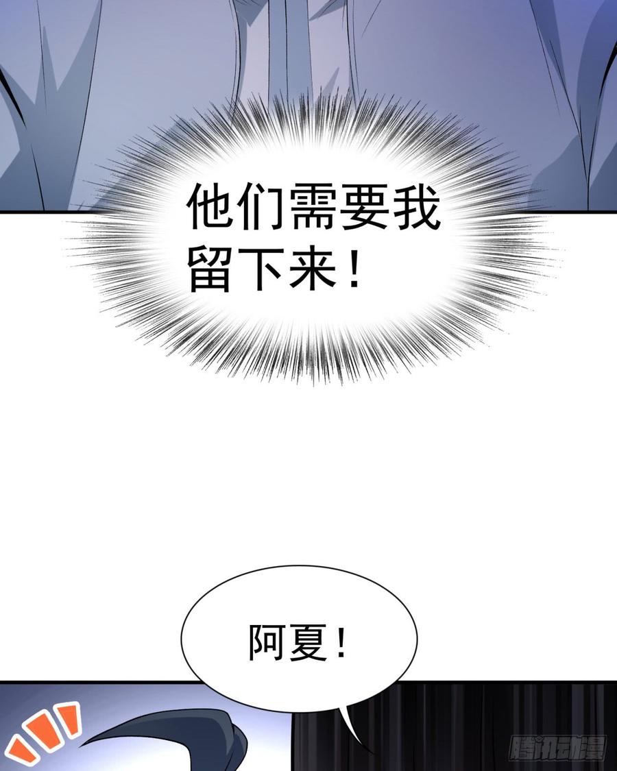 I Picked Up An Attribute Ch.28 p35