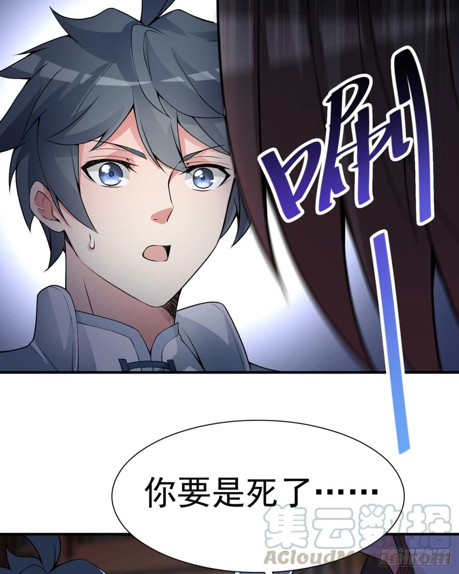 I Picked Up An Attribute Ch.28 p36