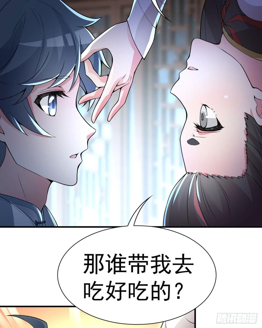 I Picked Up An Attribute Ch.28 p37